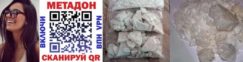 хочу   Алушта  МЕТАДОН methadone 