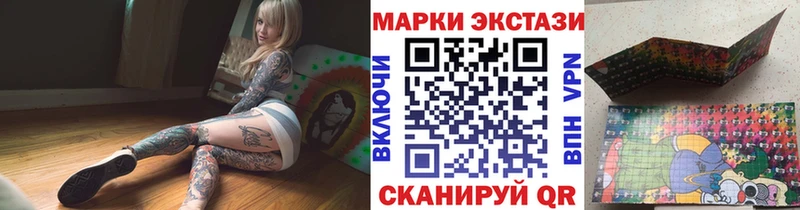 Марки 25I-NBOMe 1,8мг  Алушта 