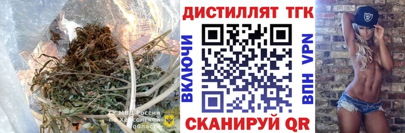 ТГК THC oil  Алушта 
