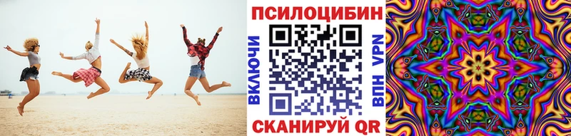 Галлюциногенные грибы мухоморы  купить закладку  Алушта 